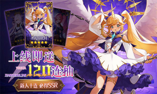 异次元之主免费版