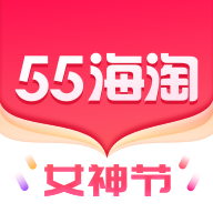 55海淘