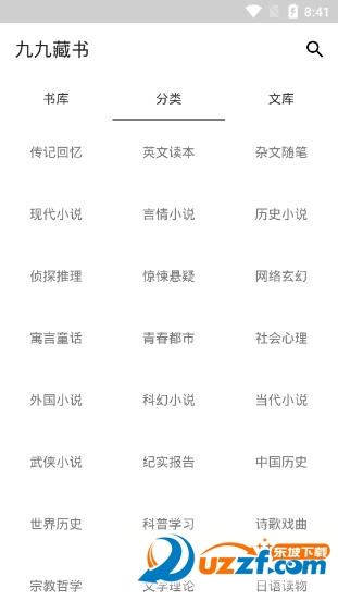 九九藏书网手机版