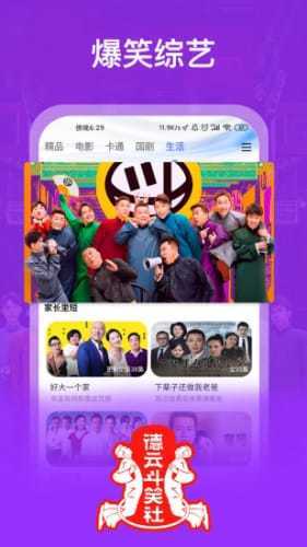 新版蜜柚免费版