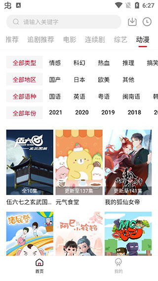 追剧达人