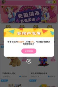 美少女抓娃娃机