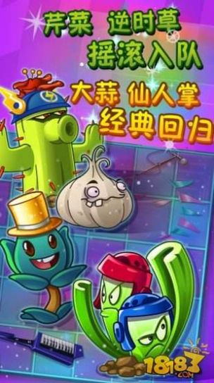 植物大战僵尸beta6.15版内测版官方最新版