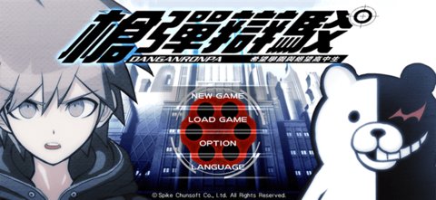 弹丸论破2手机版中文版