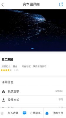 班班查询