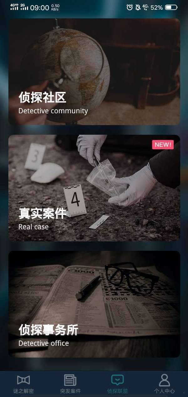 犯罪大师十天当铺