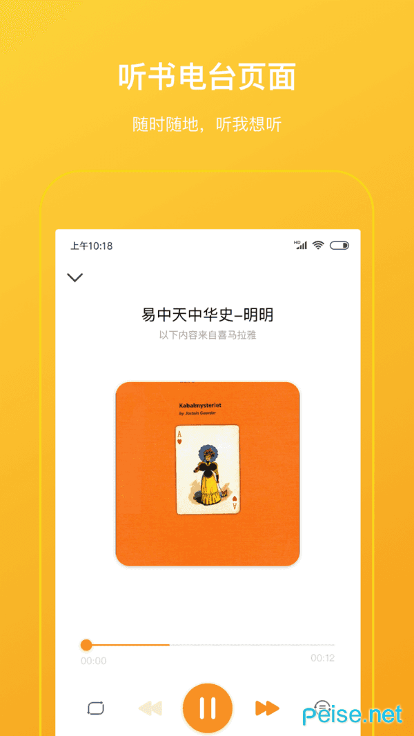 柠檬悦读学生端