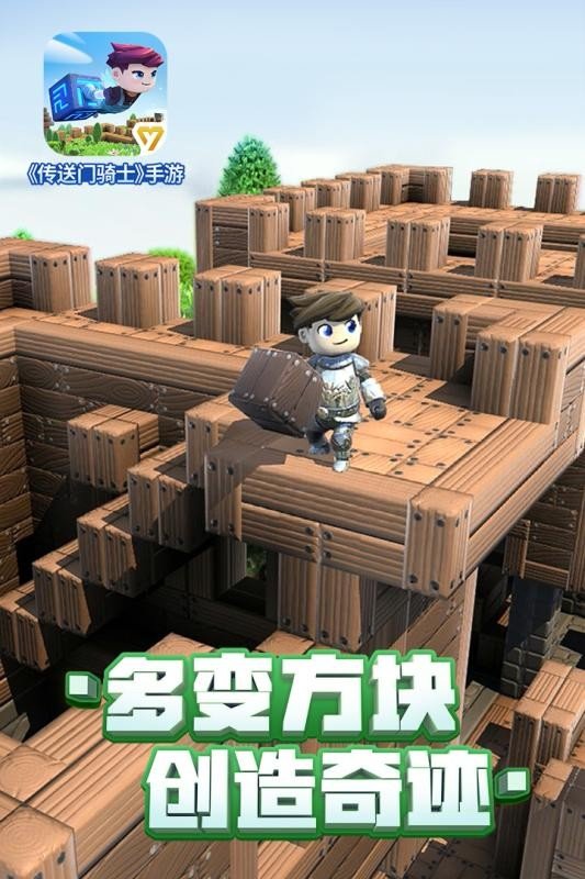 传送门骑士手机版中文版