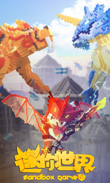 迷你世界老版本0.44.2不用登录