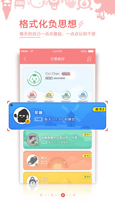 习惯就好