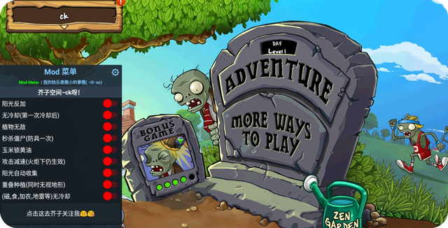 植物大战僵尸1安卓