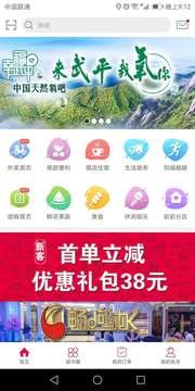 幸福武平