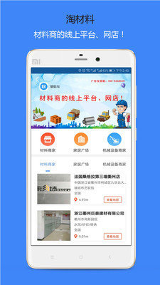管联淘