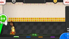 老爹奶酪店togo中文版