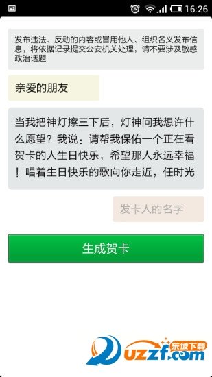 2017教师节祝福语