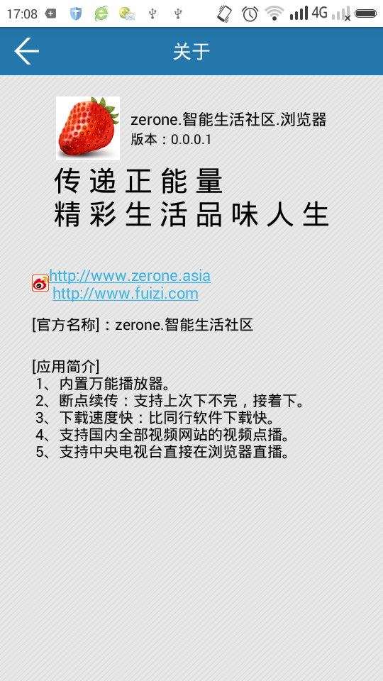 浏览器.智能生活社区.zerone