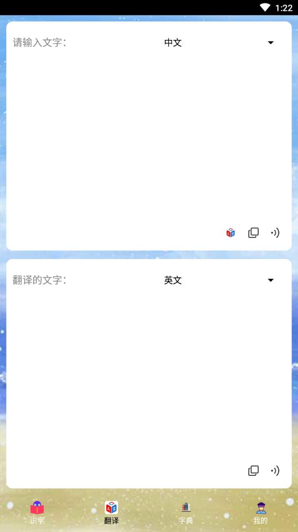 识字早教