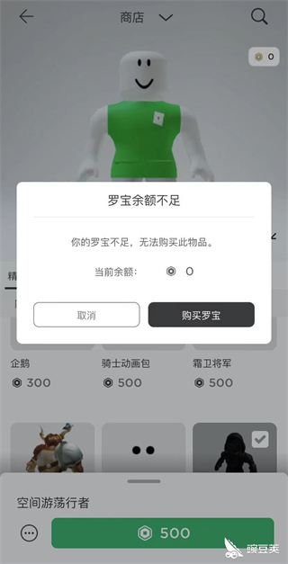 罗布乐思roblox国际服2024