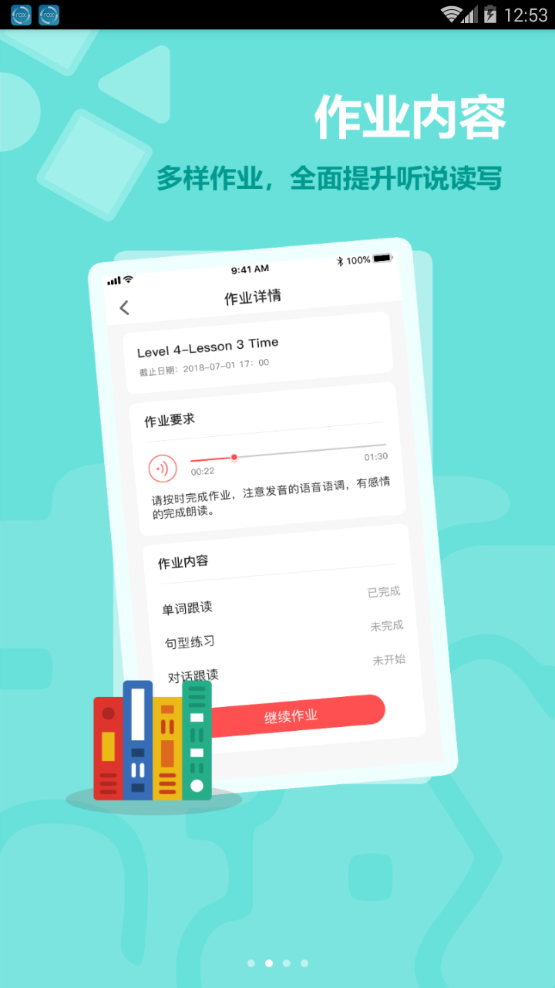 趣学英语