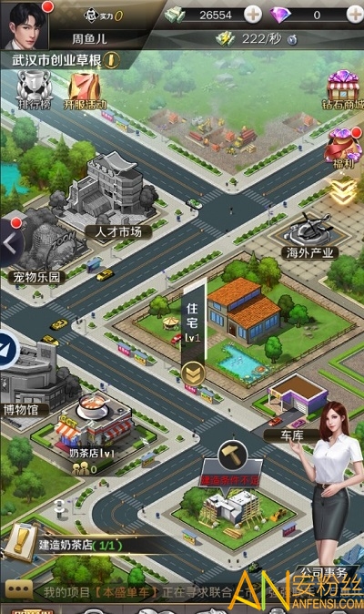 老板我要官方版