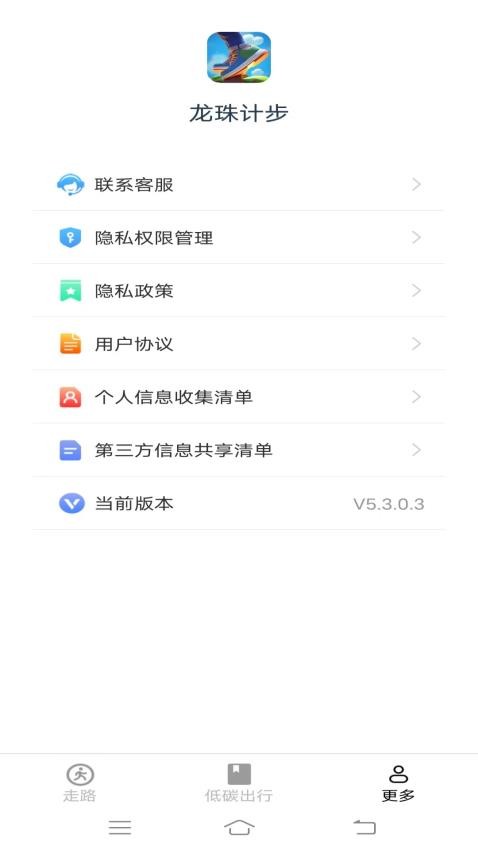 龙珠计步app