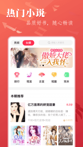 盛世阅读手机版