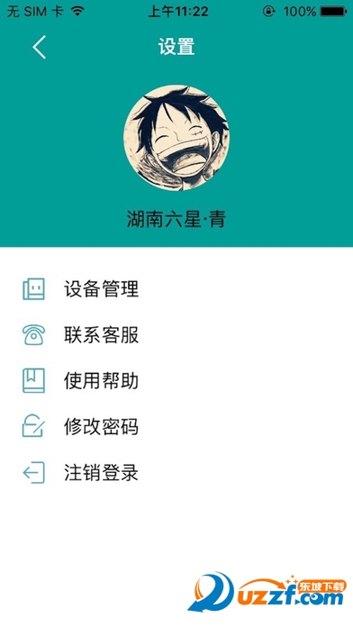 六星智能新风