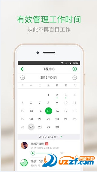 企信手机客户端