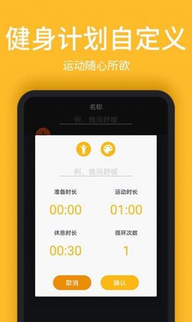 嗨动app
