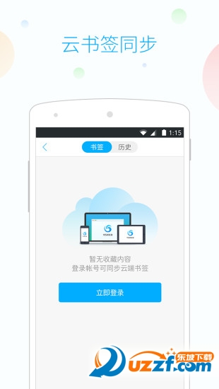 115浏览器手机版