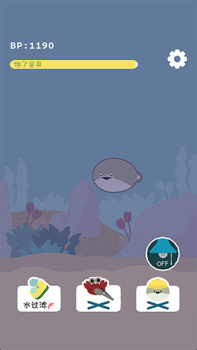 萨卡班甲鱼1.6.7版本(バスピ！)