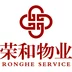 荣和物业