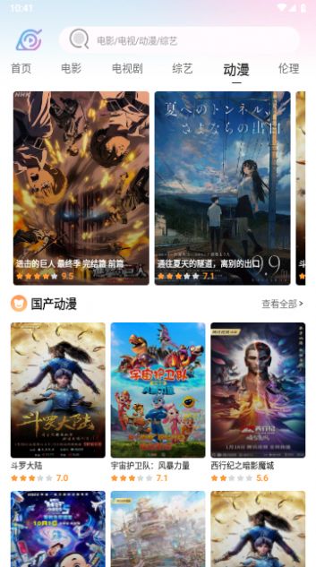 火影影视最新版app