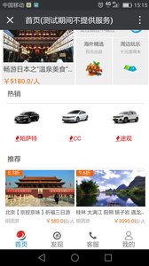 交运风火轮