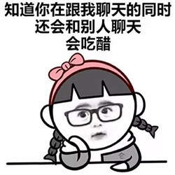 你在干什么和其他人聊天吗表情包