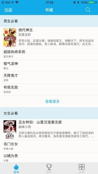 书卷小说最新版本