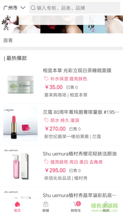 美豹美妆