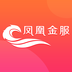 凤凰金服