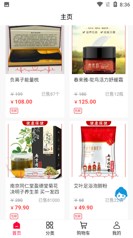 松盛兰馨
