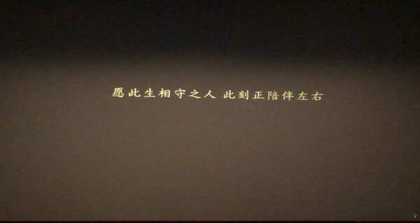 晴雅集最后一句话图片