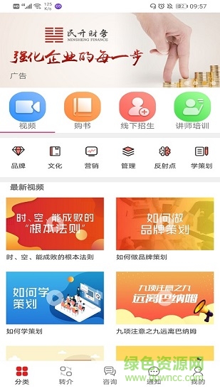 策划导航
