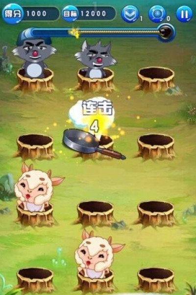 羊羊保卫战