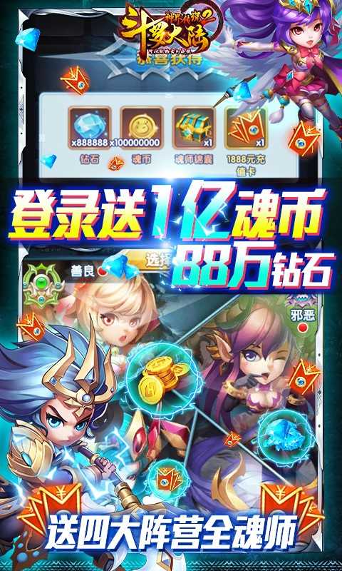 斗罗大陆神界传说II全魂师版