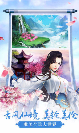 炫龙记ol手机版