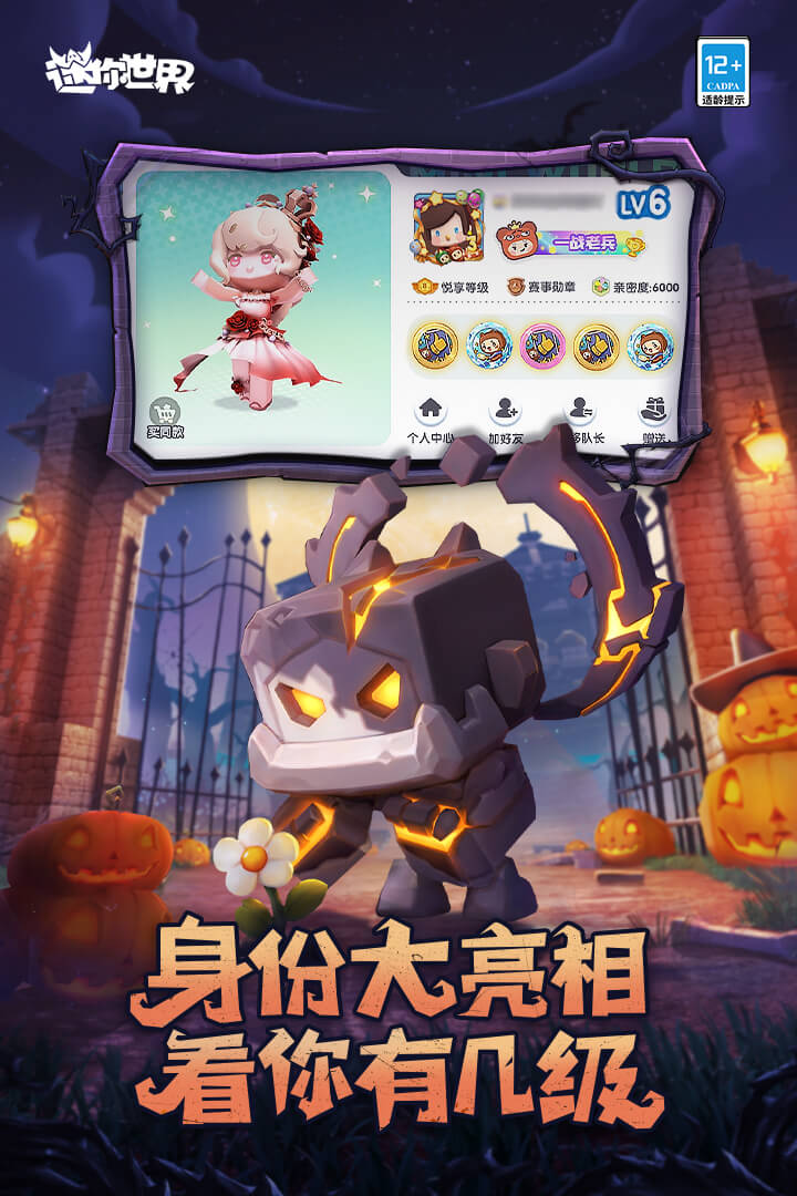 迷你世界vivo渠道服