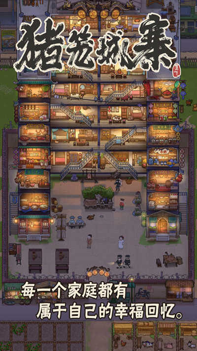 猪笼城寨免广告