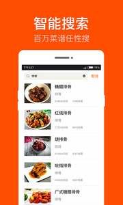 好吃家常菜大全