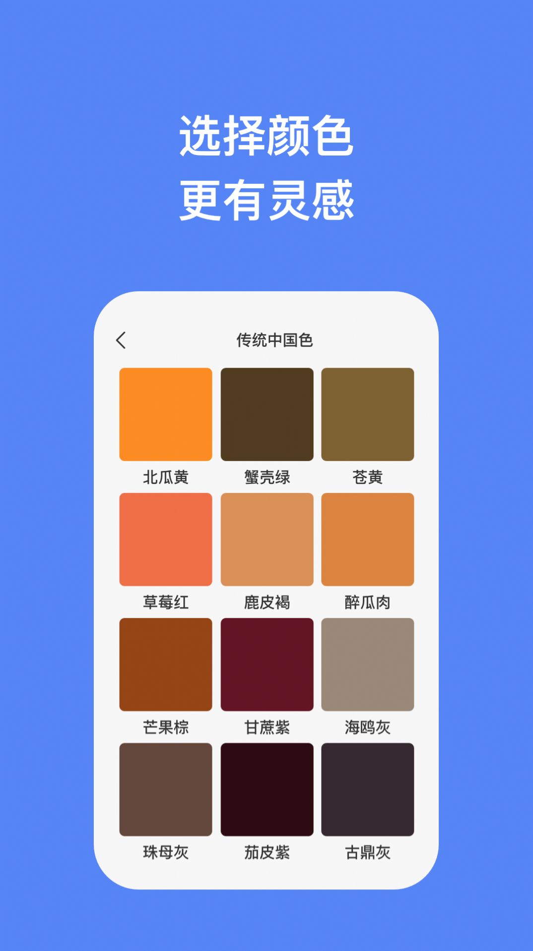 飞腾手机助手官方版app