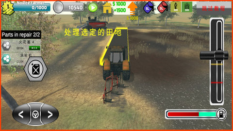 农场修复模拟器游戏中文版