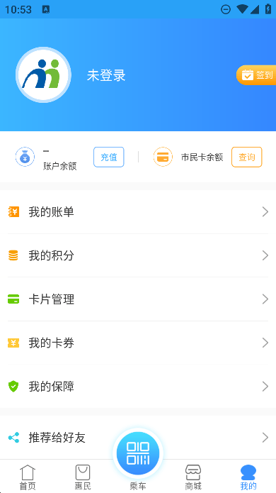 南宁市民卡官方正版